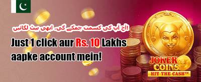 100% ویلکم رجسٹریشن بونس promotion banner